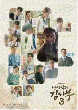 都市家庭剧灯火人家的手账式海报